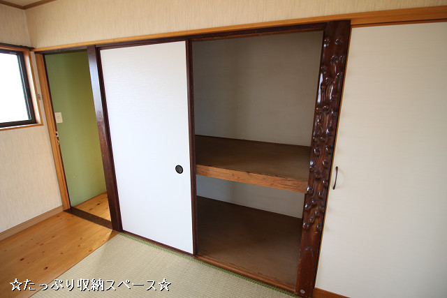 収納